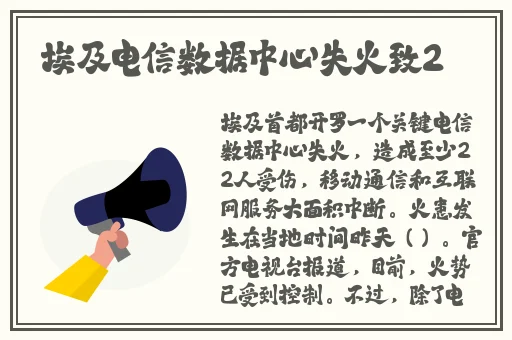 雷神的泪水游戏